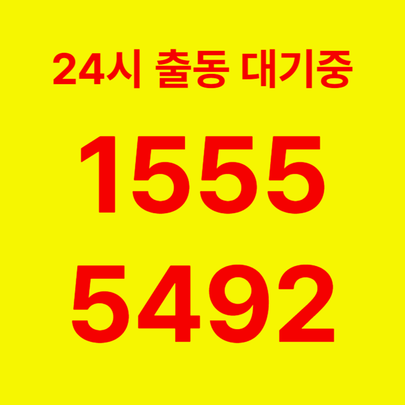 외발산동변기막힘