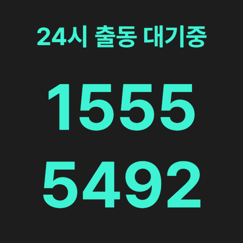 외발산동변기막힘