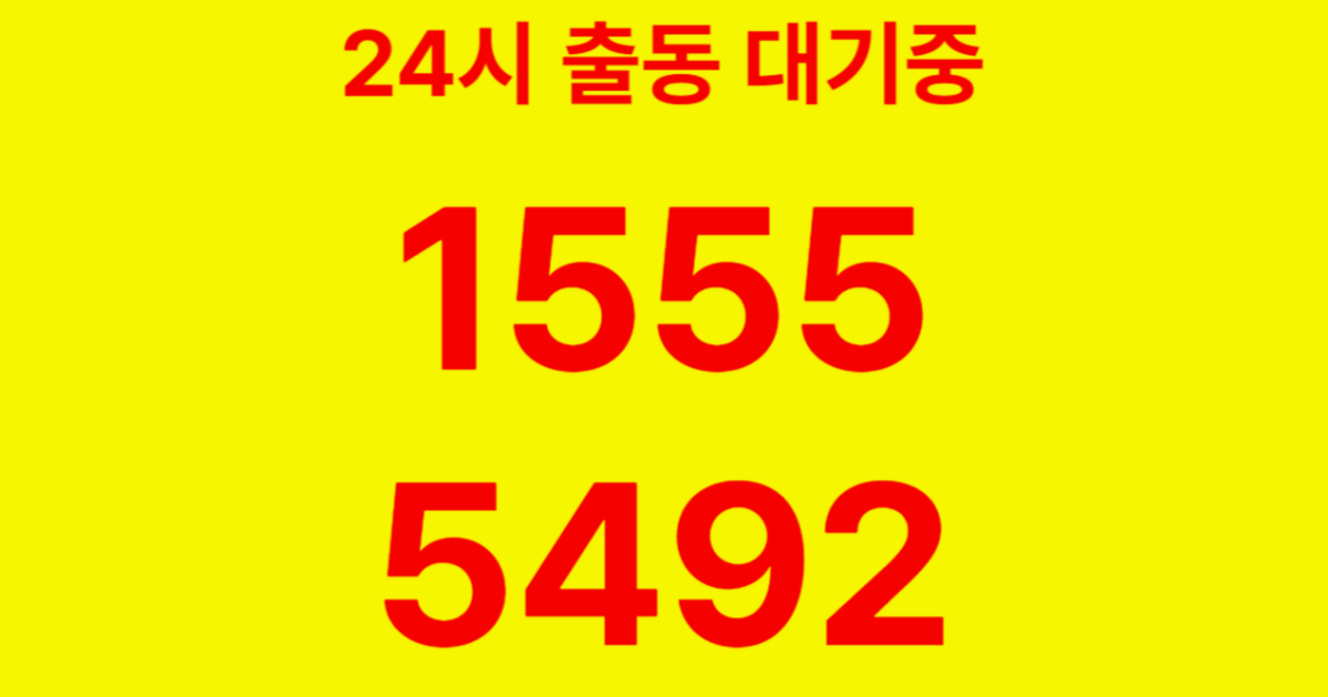 외발산동하수구막힘